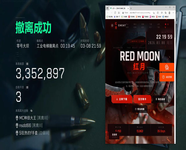 折叠屏三角洲辅助器软件效果